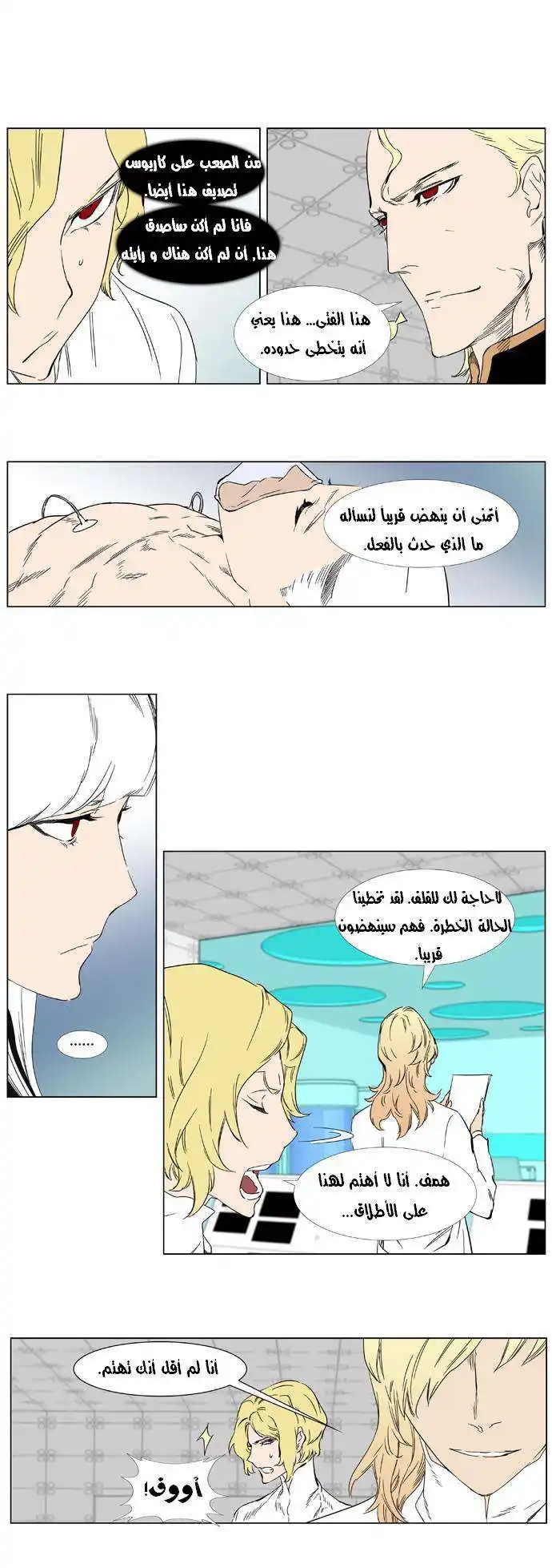 NOBLESSE 360 página 7
