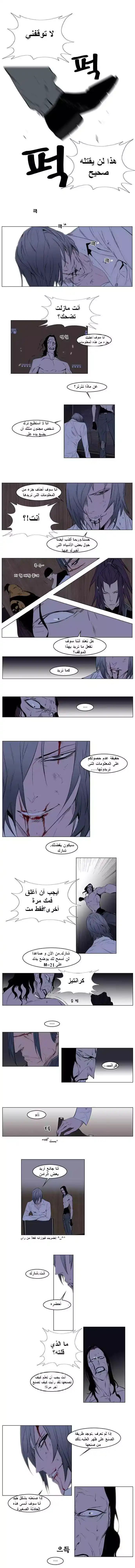 NOBLESSE 122 - #122 página 3