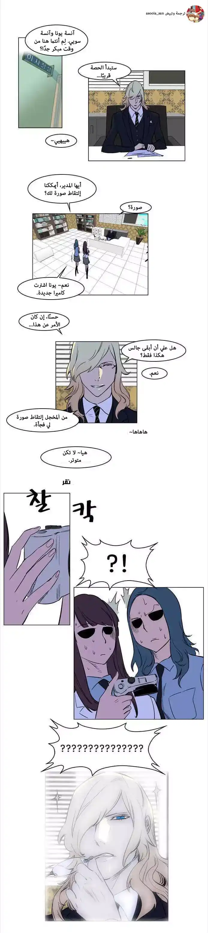 NOBLESSE 171.5 - تم تصويرها بشكل ممتاز... página 4