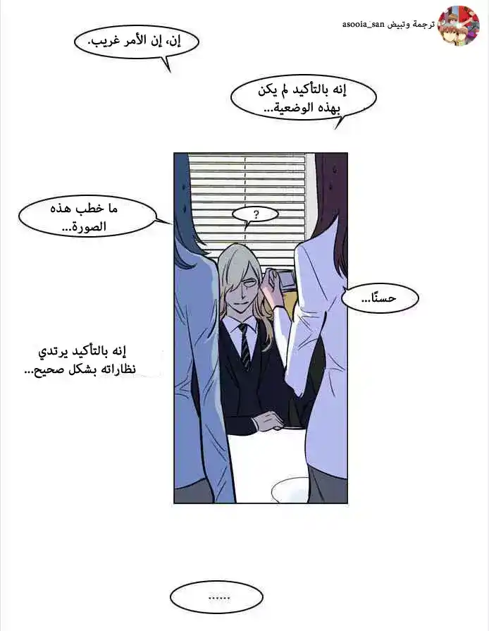 NOBLESSE 171.5 - تم تصويرها بشكل ممتاز... página 5