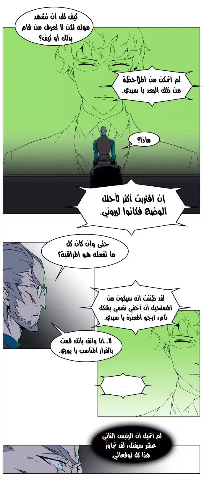 NOBLESSE 236 - #236 página 4
