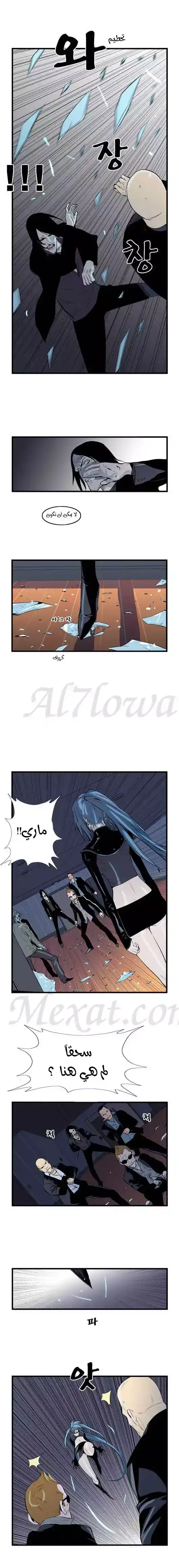 NOBLESSE 58 - #58 página 4