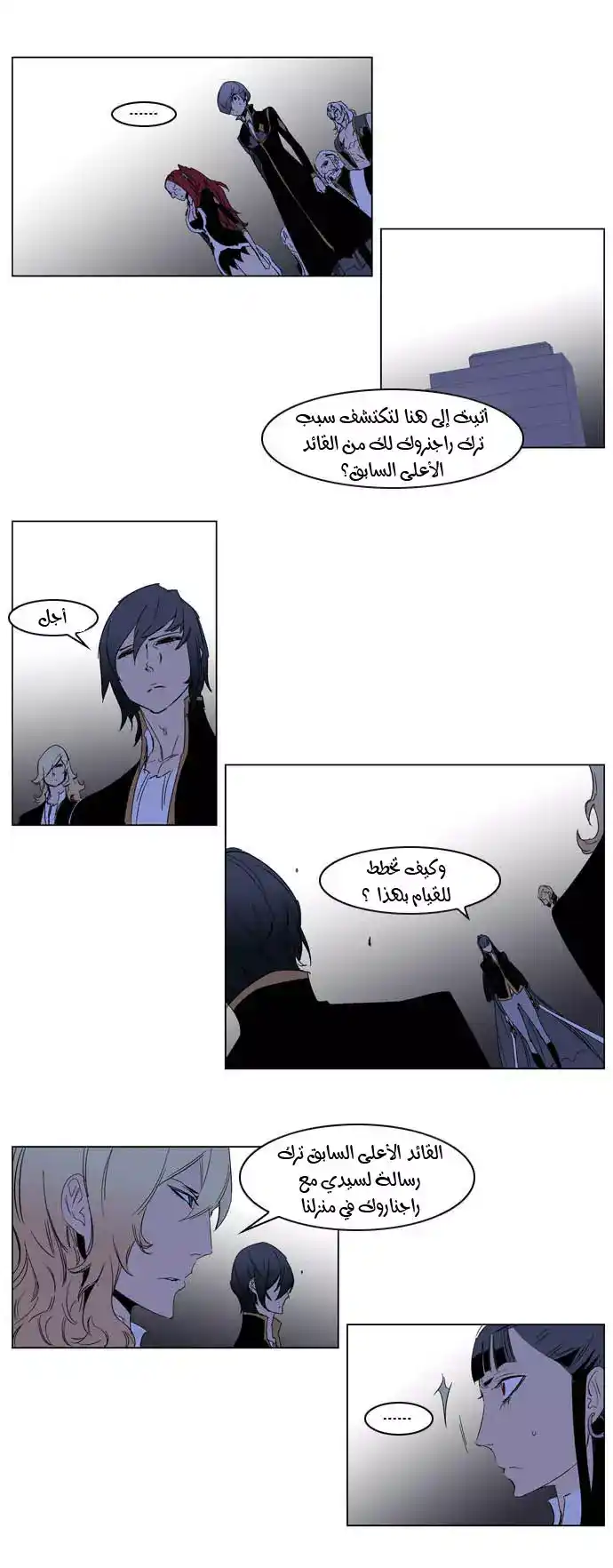 NOBLESSE 196 - #196 página 2