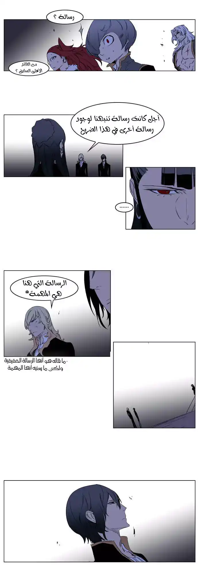 NOBLESSE 196 - #196 página 3