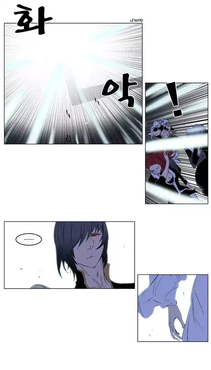 NOBLESSE 196 - #196 página 5