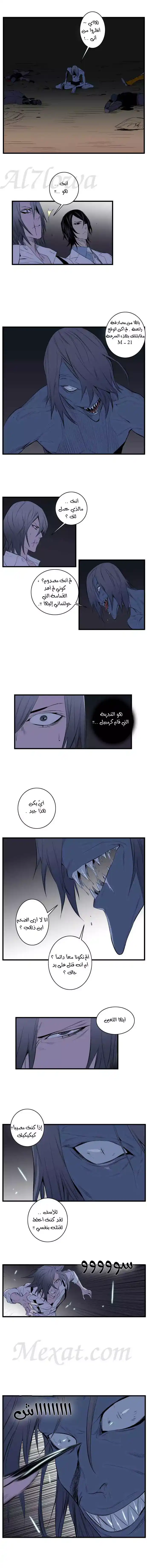 NOBLESSE 87 - #87 página 3