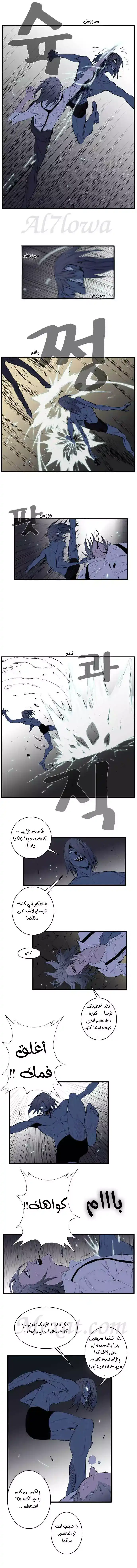 NOBLESSE 87 - #87 página 4