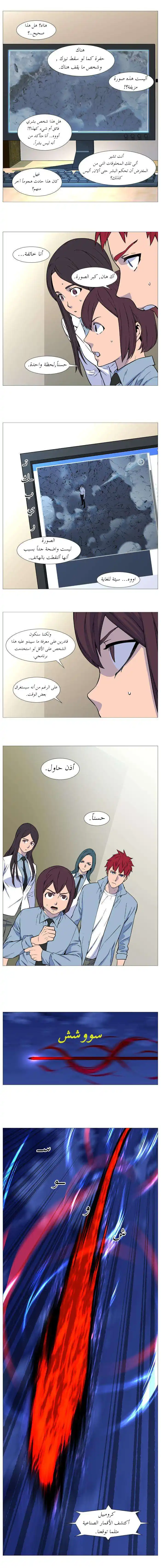 NOBLESSE 528 página 4
