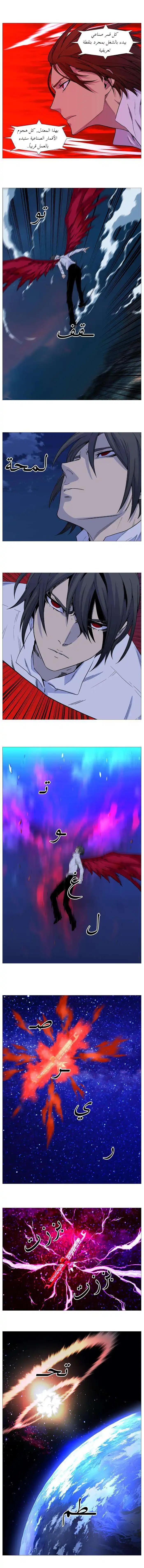 NOBLESSE 528 página 5