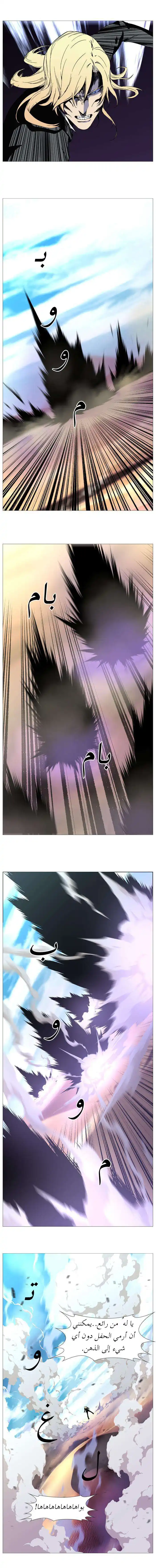 NOBLESSE 528 página 8