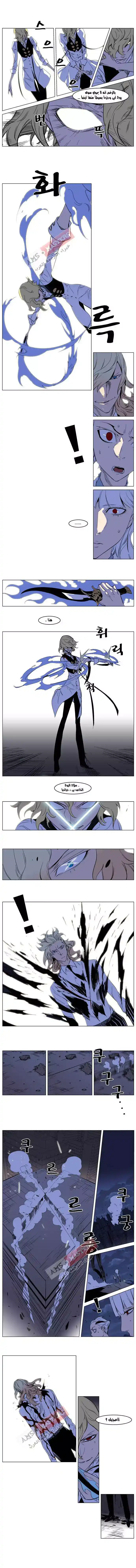 NOBLESSE 170 - #170 página 2