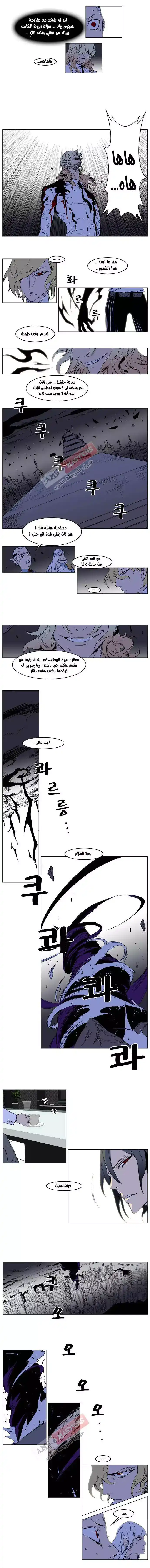 NOBLESSE 170 - #170 página 3