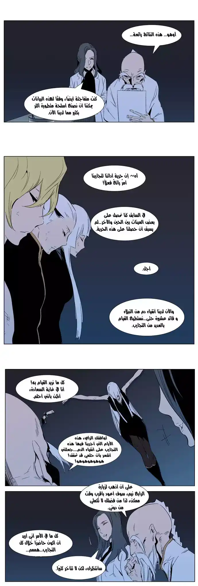 NOBLESSE 305 página 4