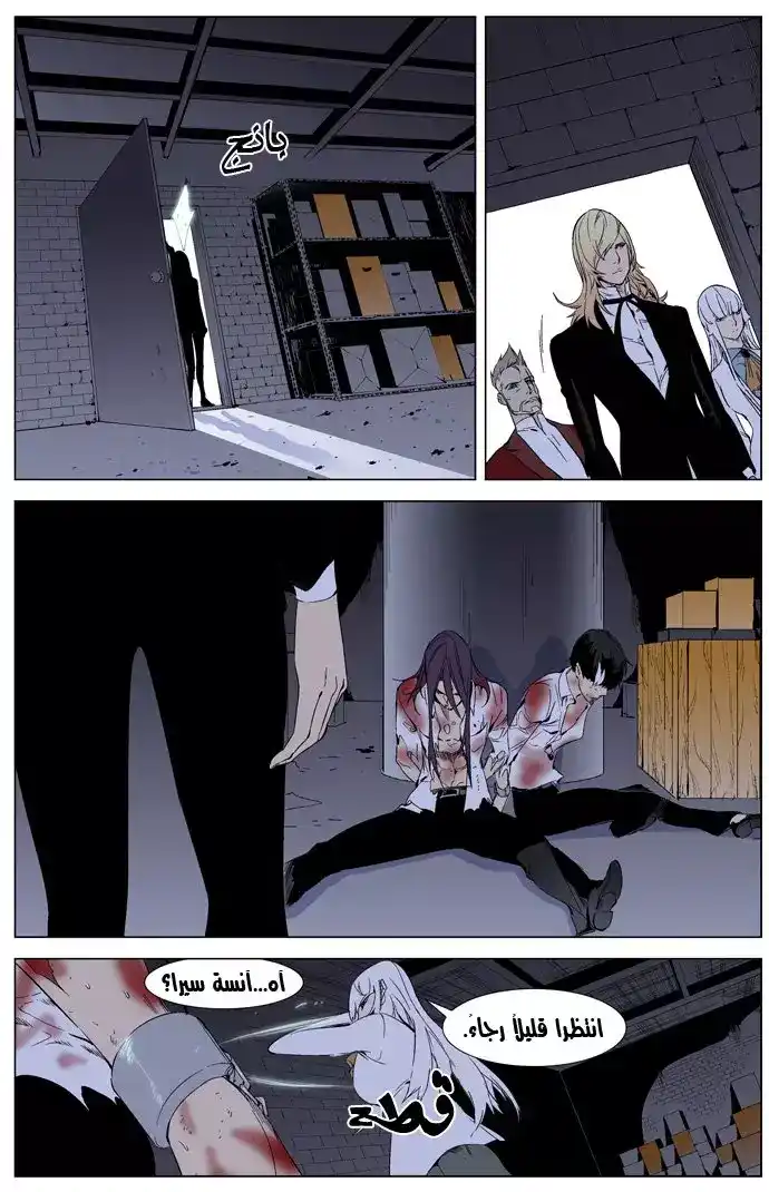NOBLESSE 262 página 4