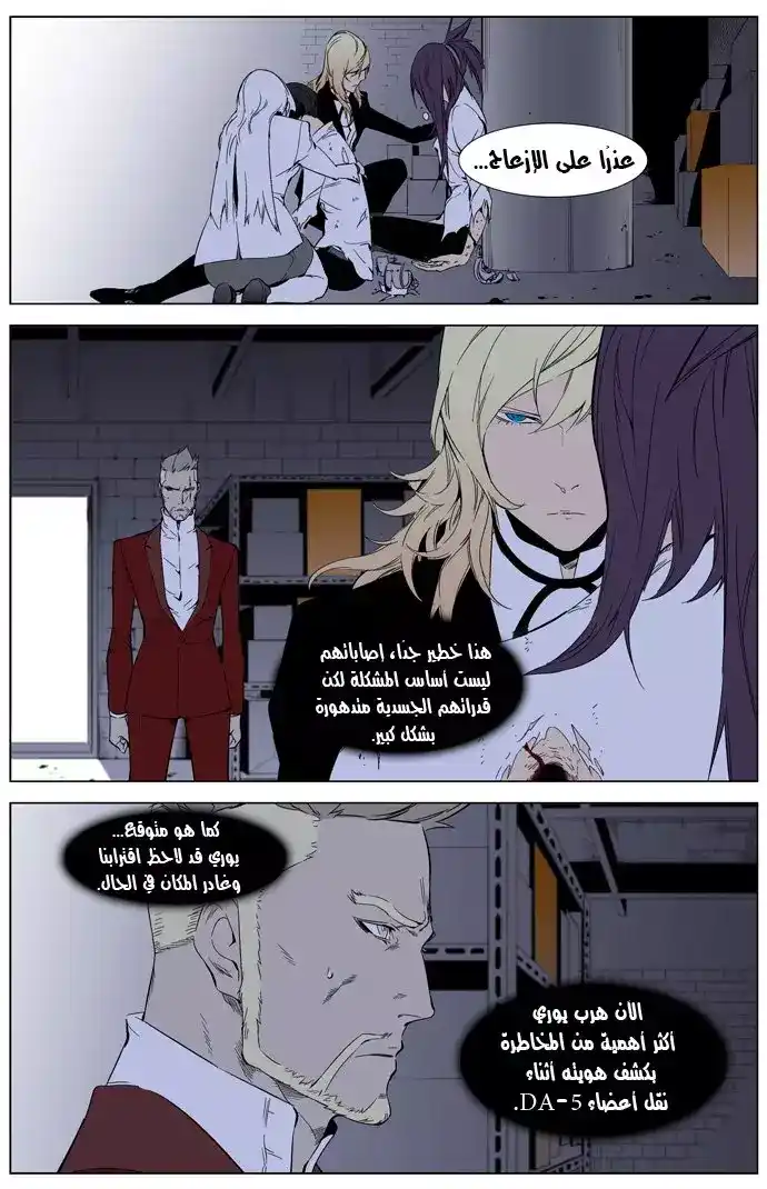 NOBLESSE 262 página 5