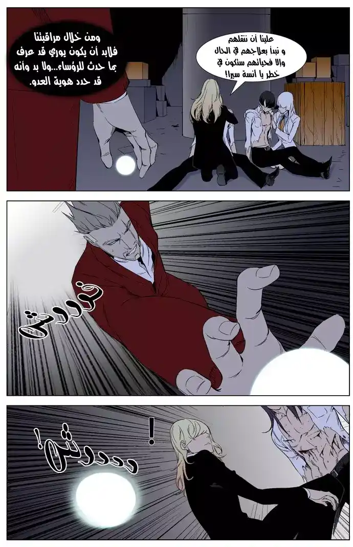 NOBLESSE 262 página 6