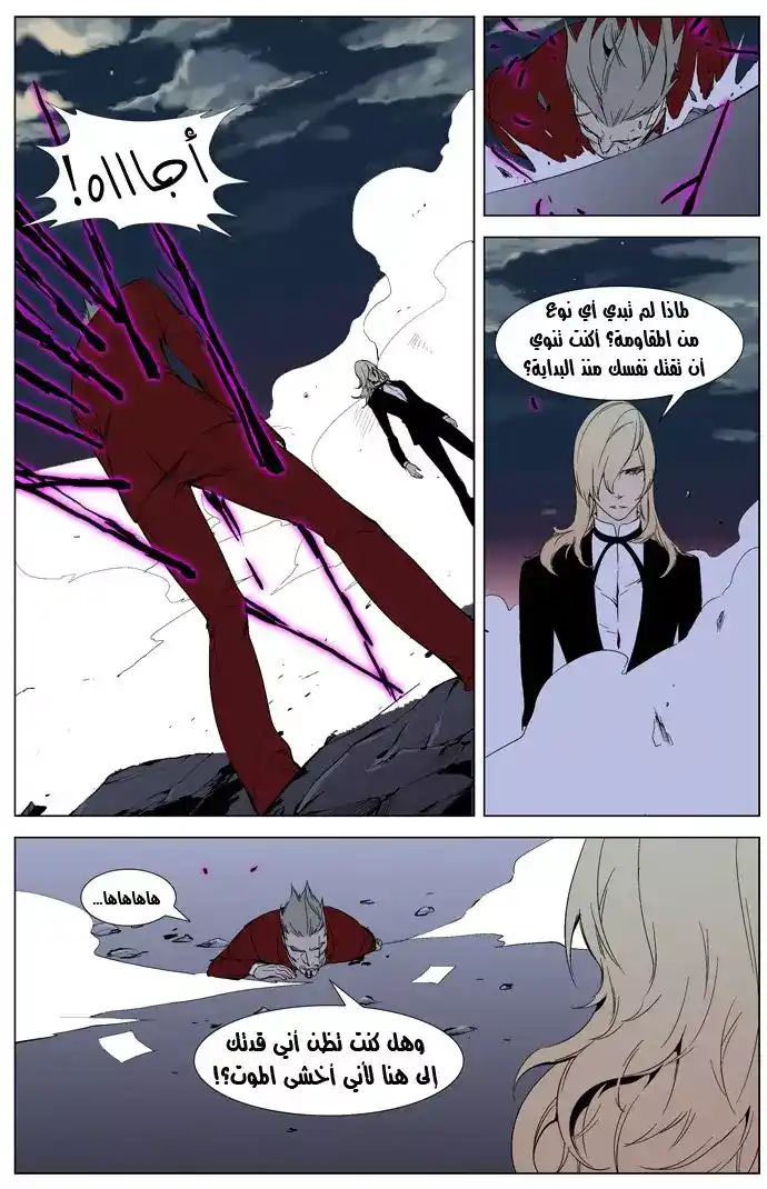 NOBLESSE 262 página 8