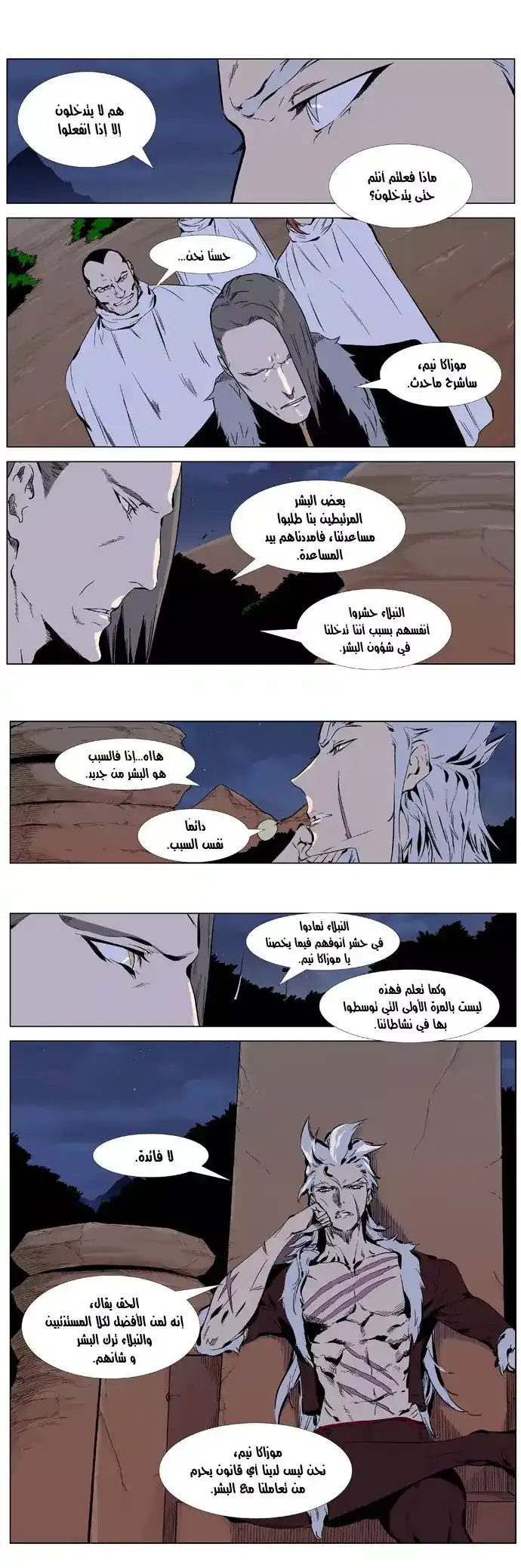 NOBLESSE 329 página 4