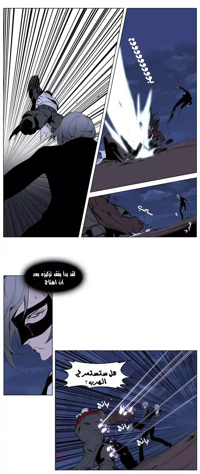 NOBLESSE 224 - #224 página 10