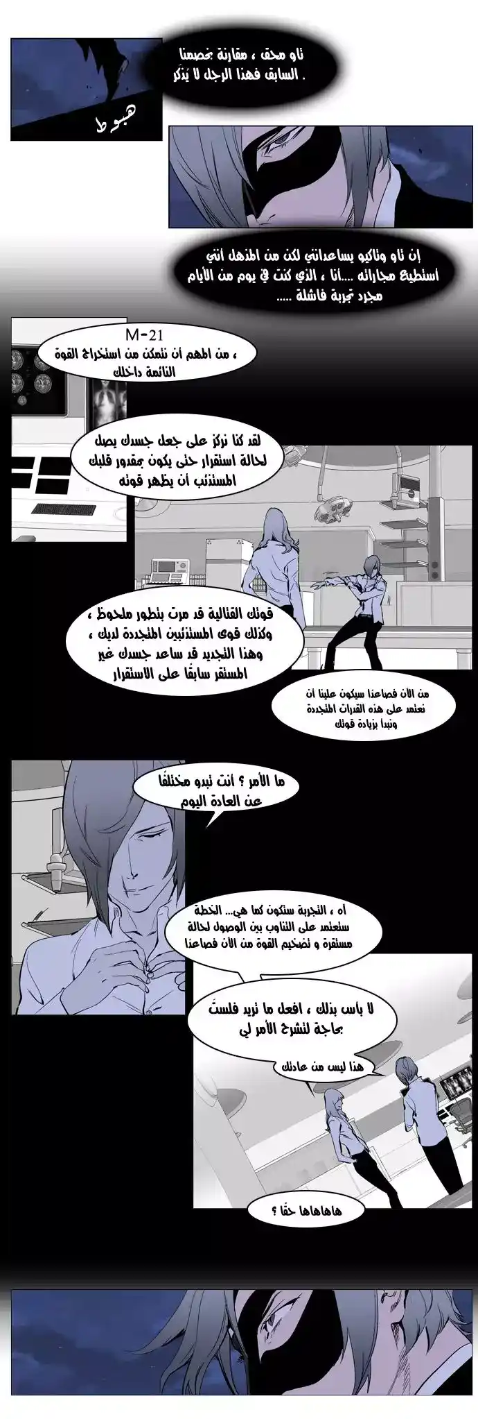 NOBLESSE 224 - #224 página 13