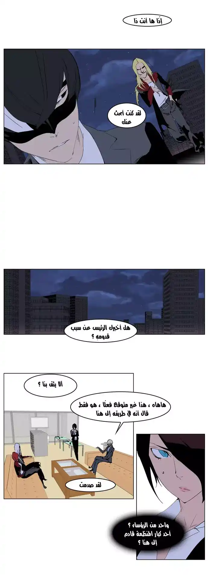 NOBLESSE 224 - #224 página 17