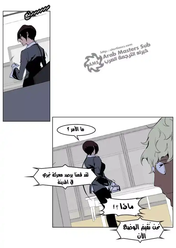 NOBLESSE 224 - #224 página 18