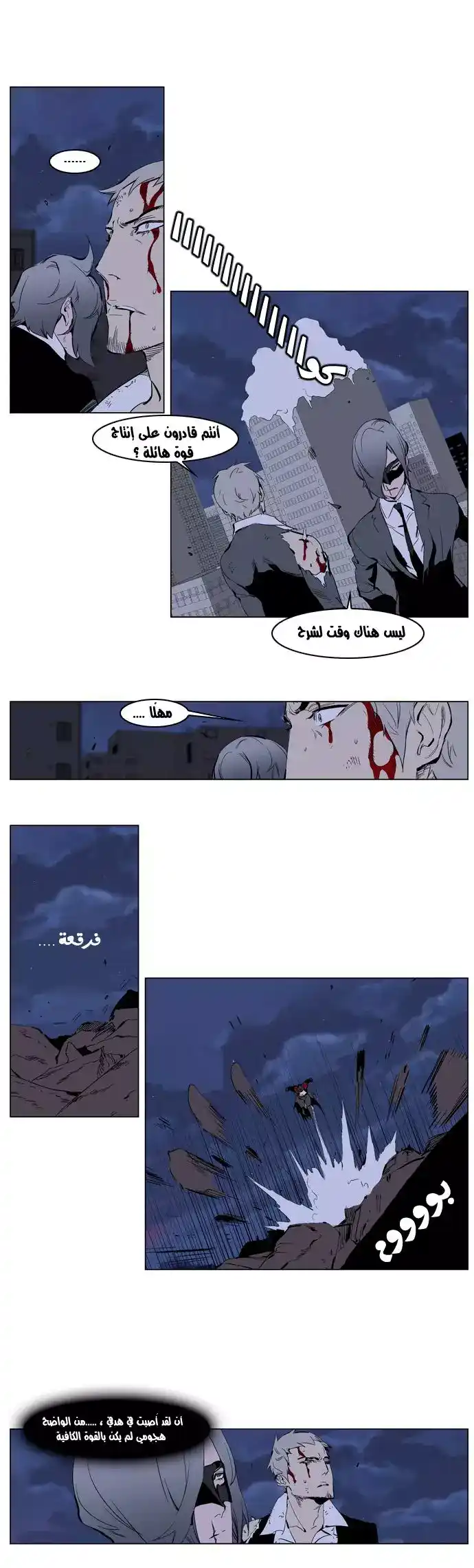 NOBLESSE 224 - #224 página 2