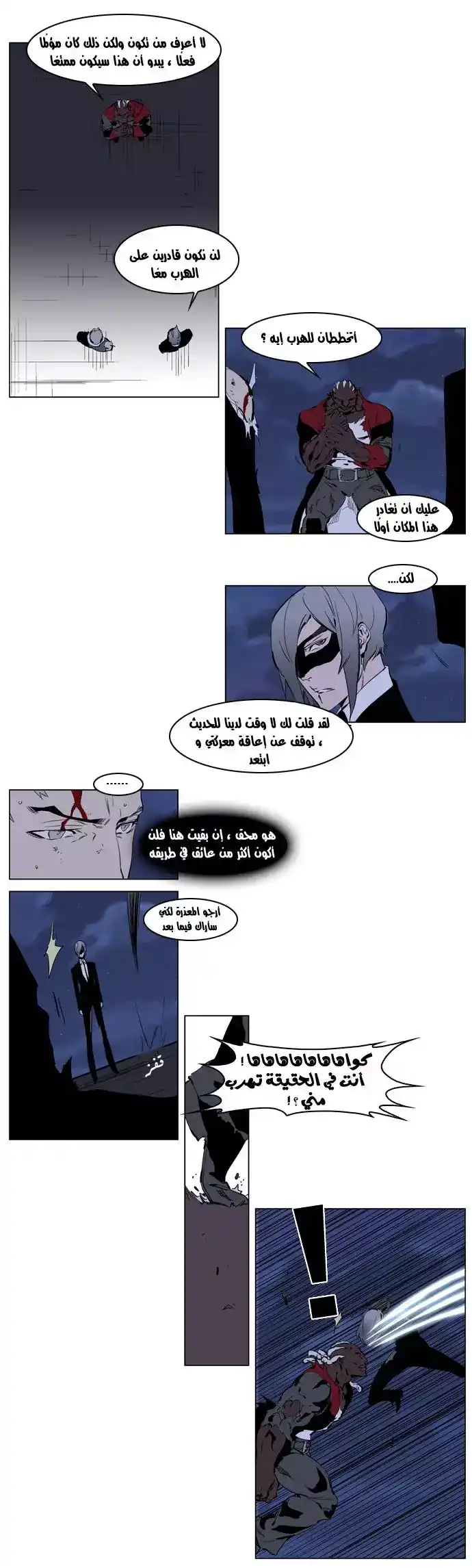 NOBLESSE 224 - #224 página 4