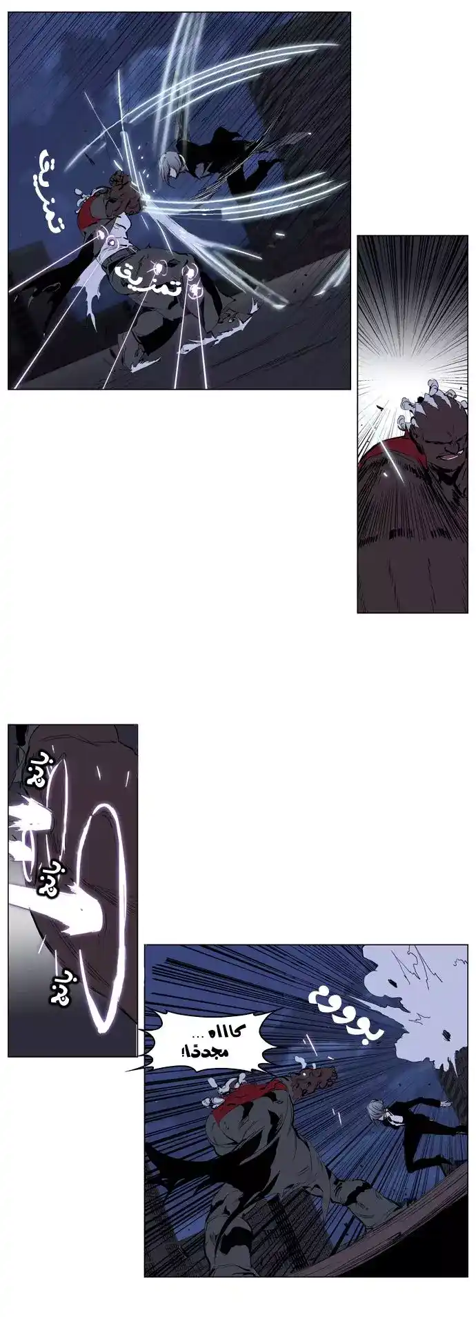 NOBLESSE 224 - #224 página 6