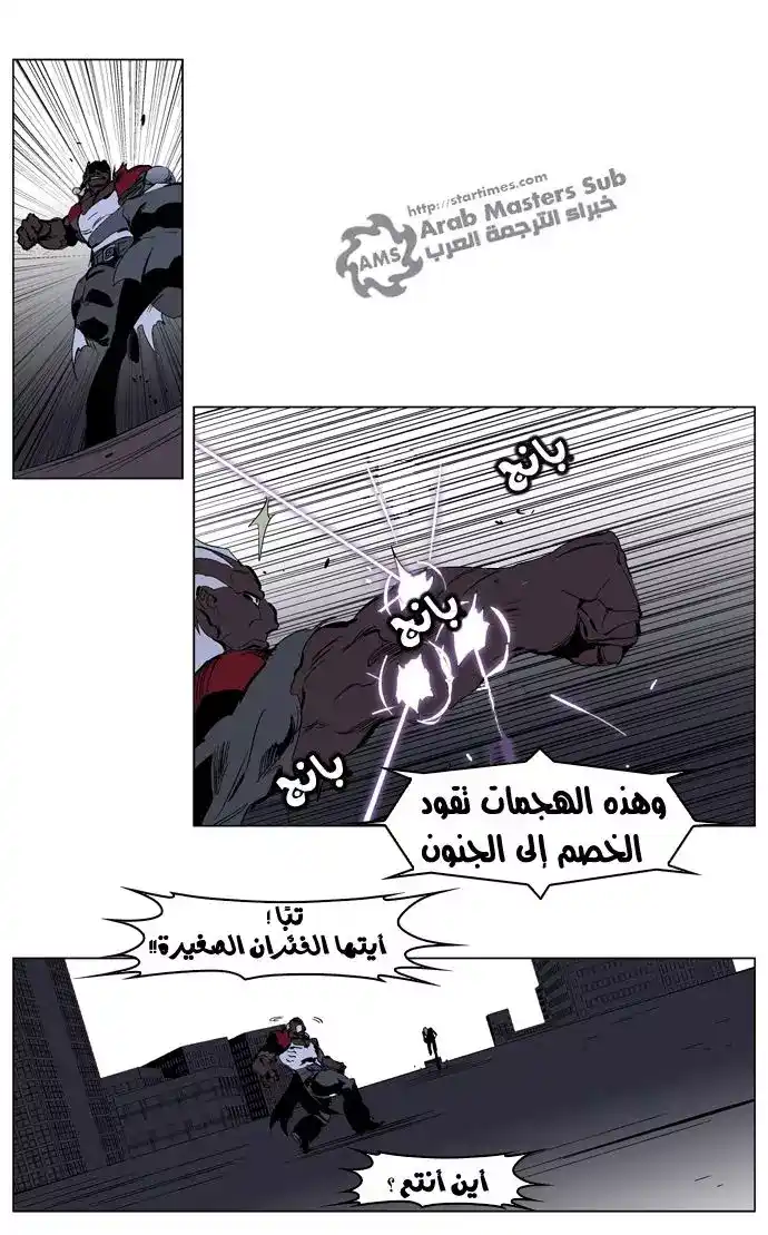 NOBLESSE 224 - #224 página 8