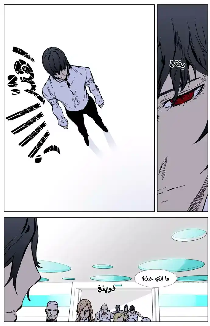 NOBLESSE 326 página 3