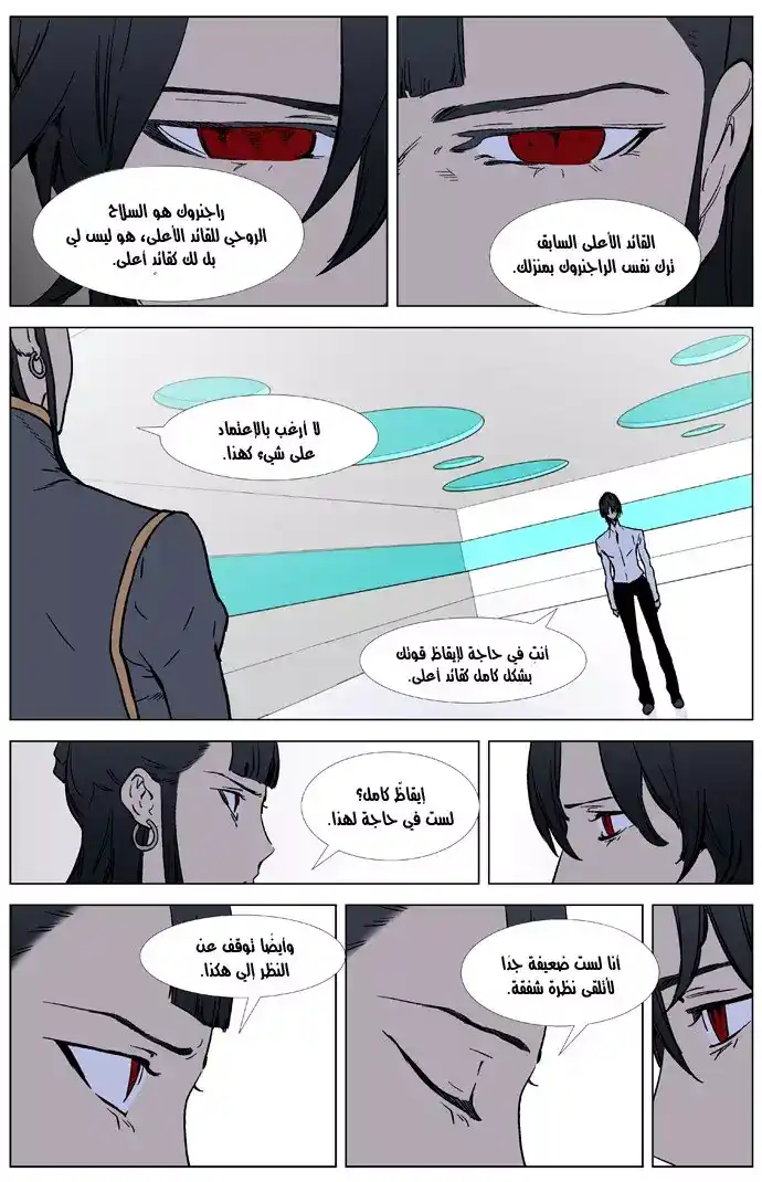 NOBLESSE 326 página 6