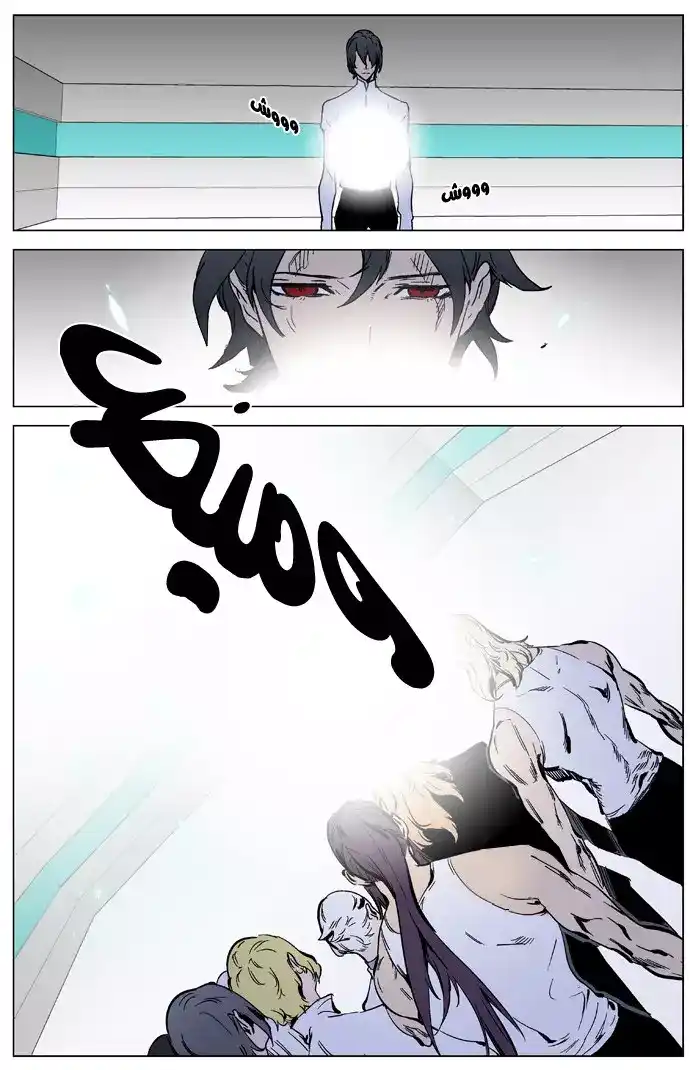 NOBLESSE 326 página 7