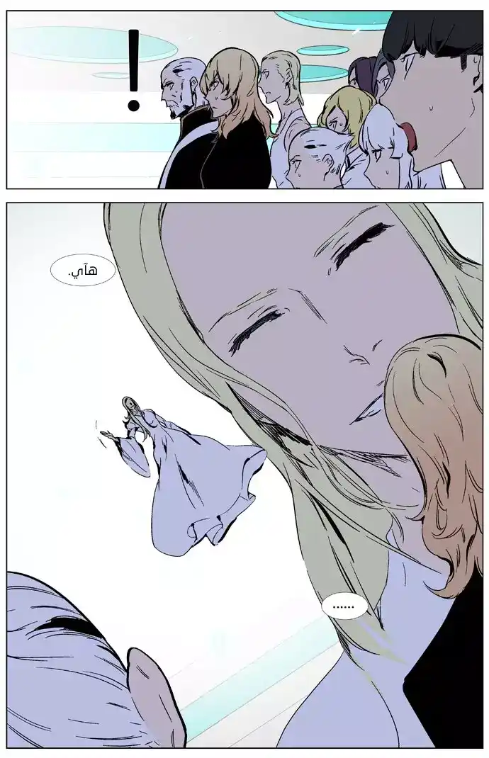 NOBLESSE 326 página 8