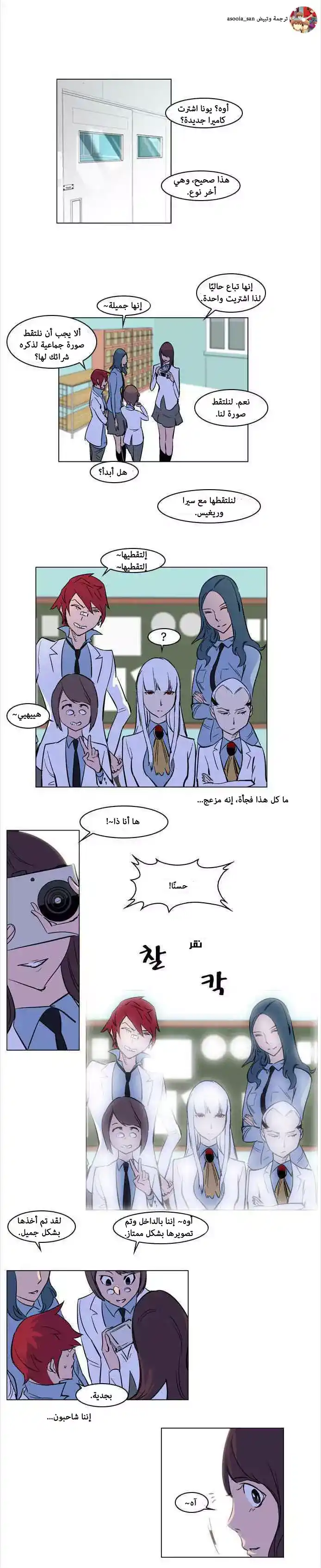 NOBLESSE 171 - #171 página 2