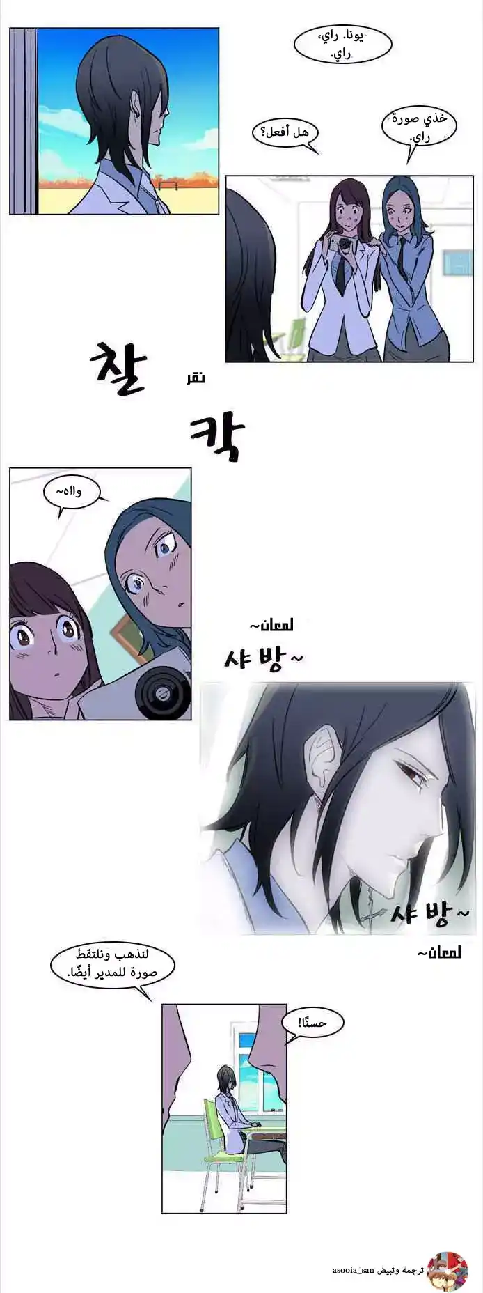 NOBLESSE 171 - #171 página 3