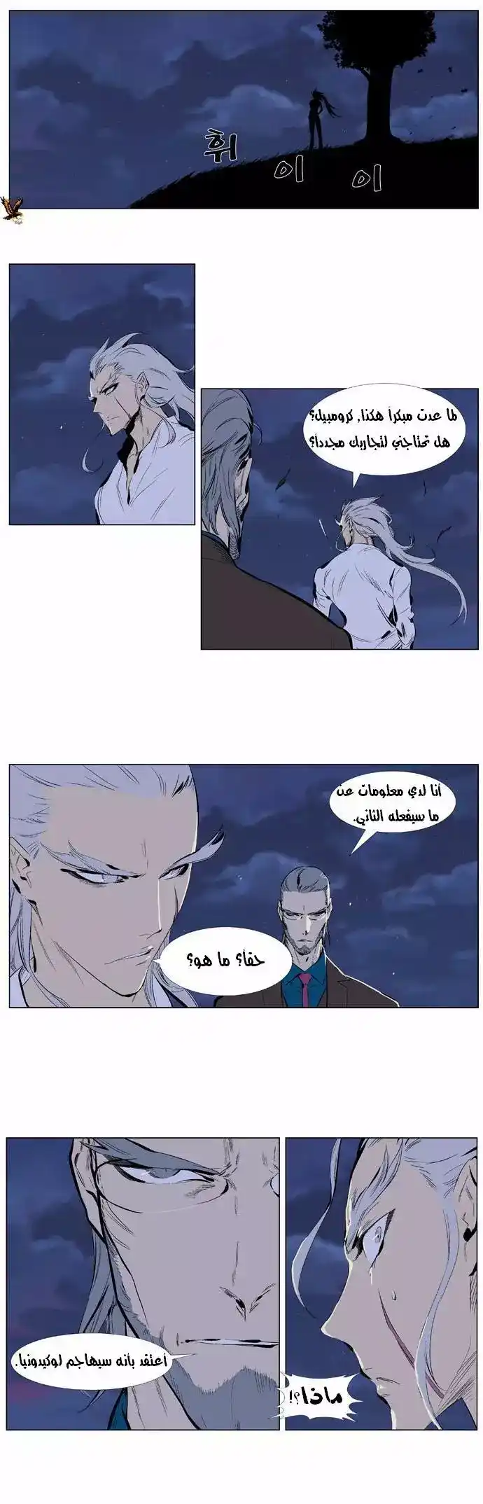 NOBLESSE 365 página 2