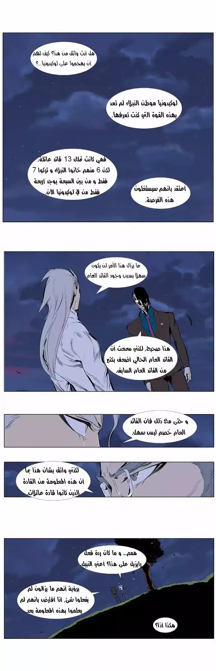 NOBLESSE 365 página 3