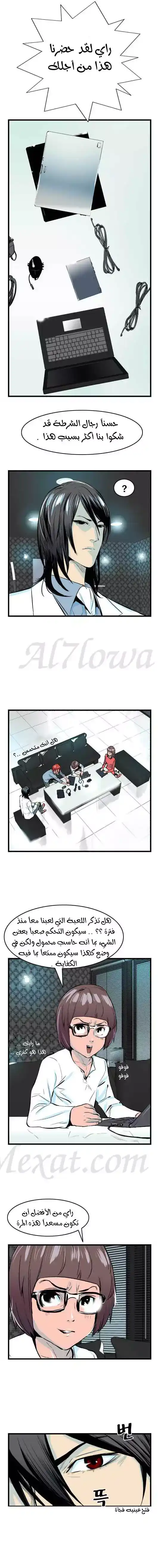 NOBLESSE 38 - #38 página 3