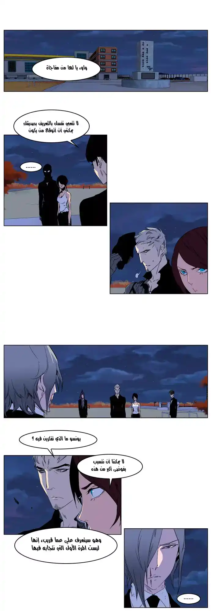 NOBLESSE 218 - #218 página 2