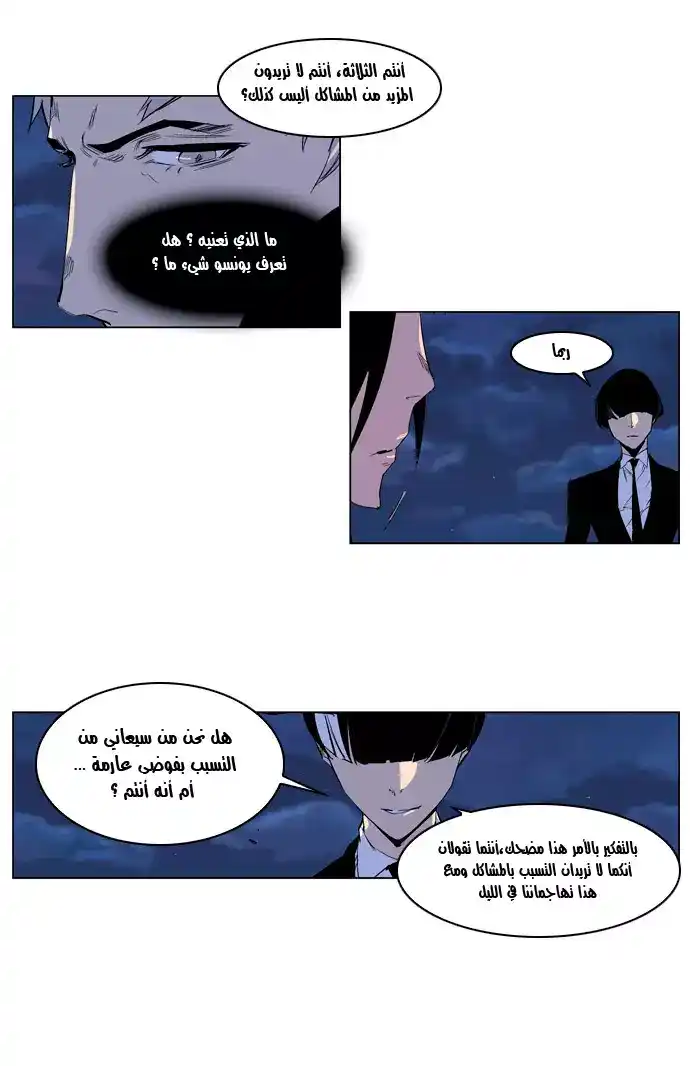 NOBLESSE 218 - #218 página 3