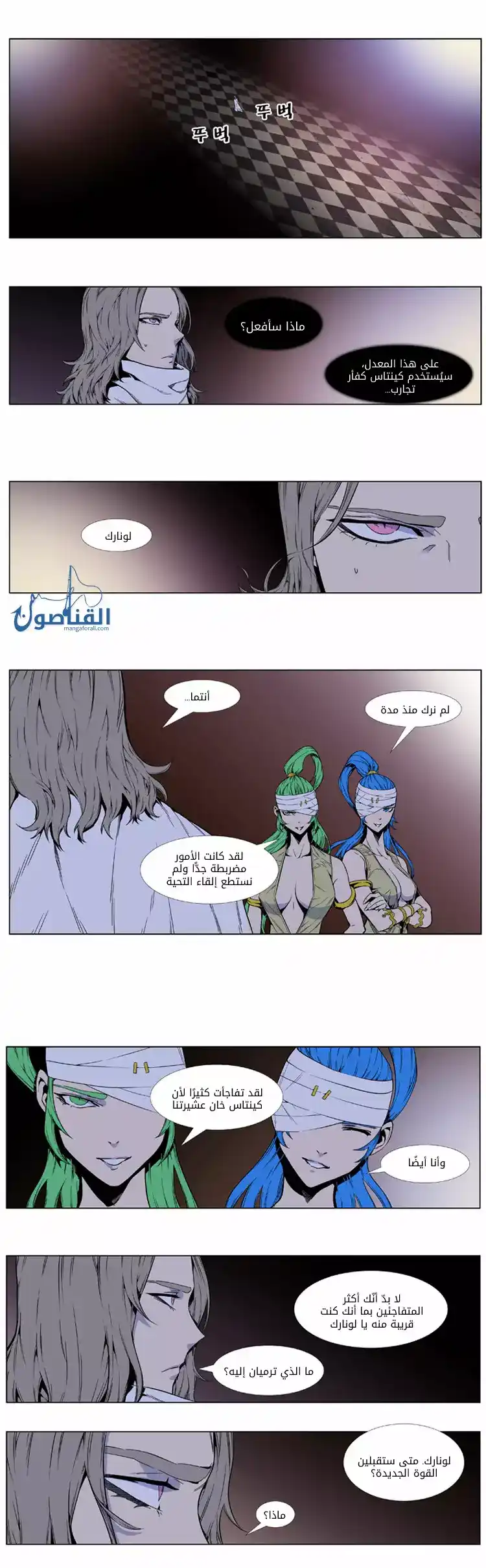 NOBLESSE 414 página 2