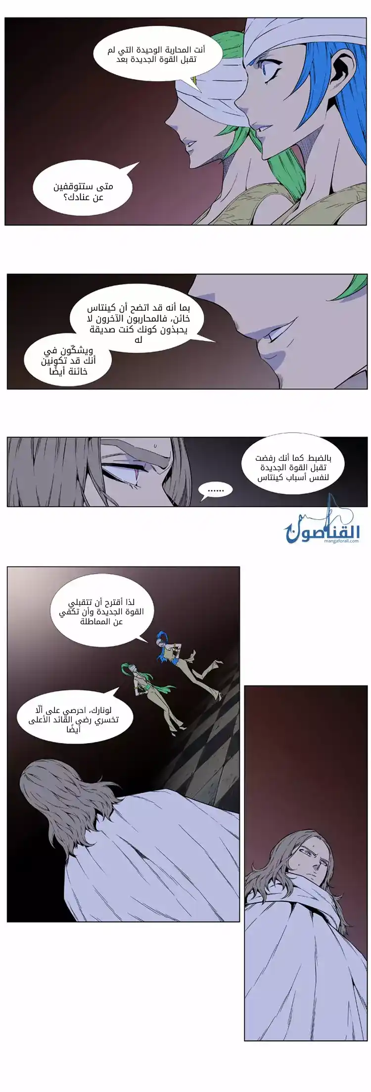 NOBLESSE 414 página 3