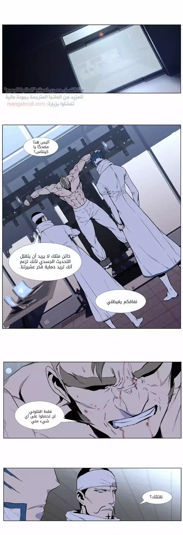NOBLESSE 414 página 4