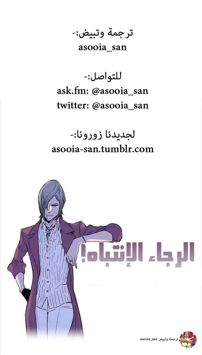 NOBLESSE 169.5 - حتى راي يعرف... página 11