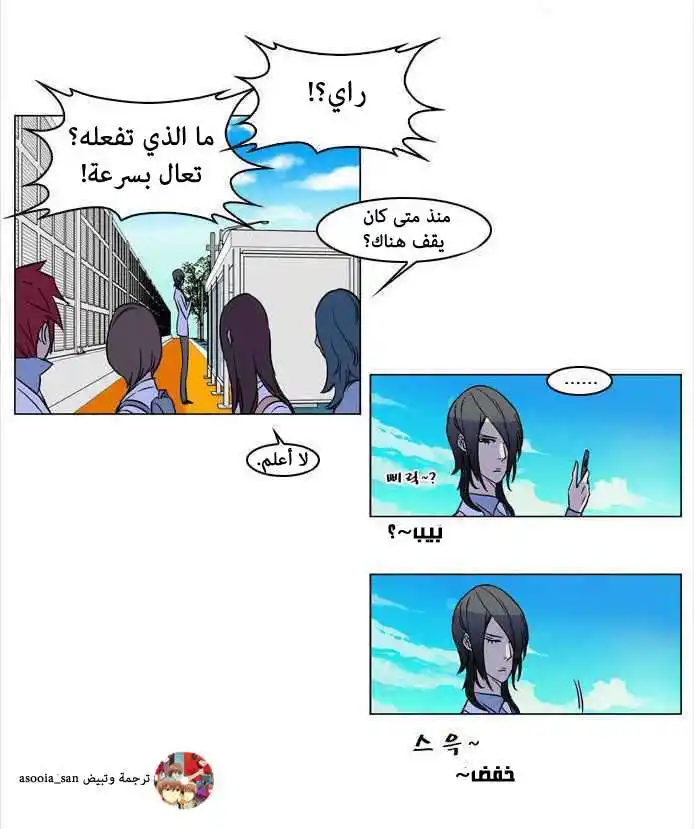 NOBLESSE 169.5 - حتى راي يعرف... página 4