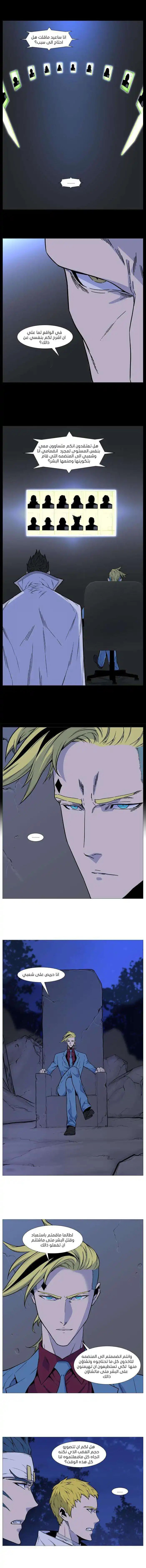 NOBLESSE 491 página 2