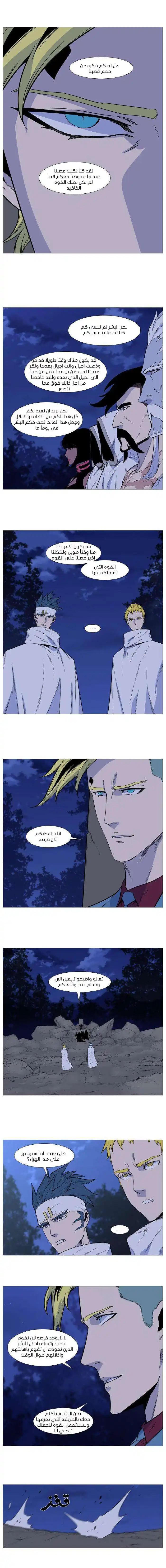 NOBLESSE 491 página 3