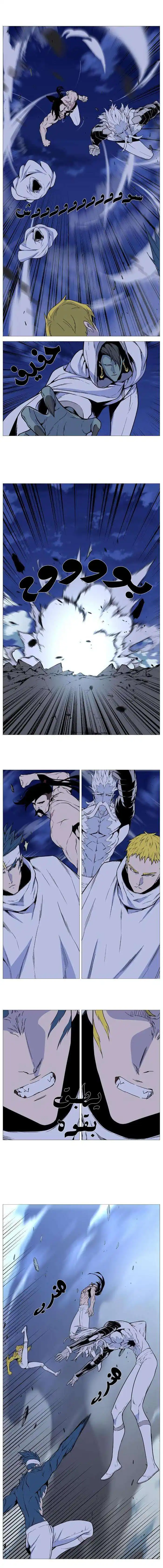 NOBLESSE 491 página 4