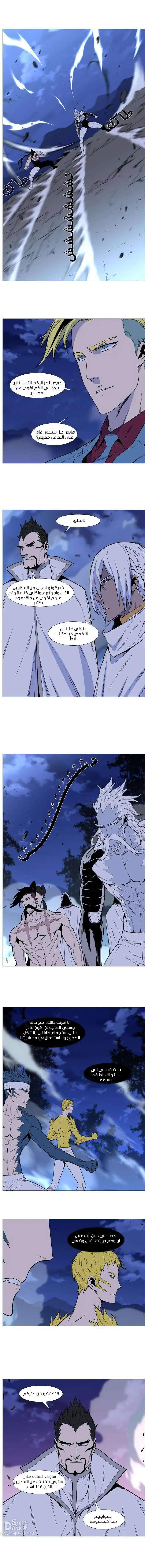 NOBLESSE 491 página 5